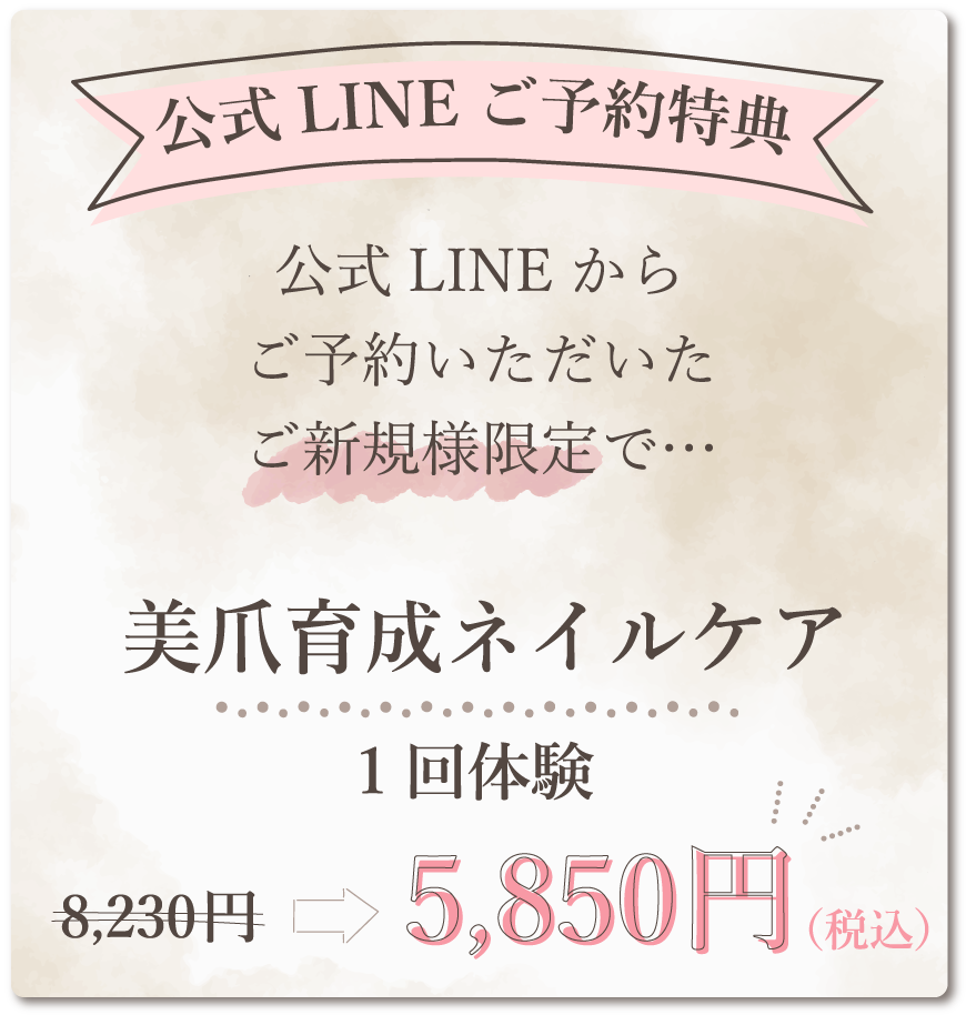 大宮ネイルサロン|美爪ネイルケア専門店のフラン